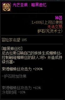 死灵术士技能加点(死灵术士加点100版本最新)插图23
