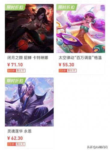 英雄联盟1折活动(光辉女郎拉克丝)