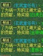 梦幻西游帮派任务玄武招贤(梦幻西游帮派招贤任务)插图3 梦幻西游帮派任务玄武招贤(梦幻西游帮派招贤任务)插图3