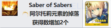 fgo所罗门14节攻略(fgo所罗门神殿)插图5 fgo所罗门14节攻略(fgo所罗门神殿)插图5