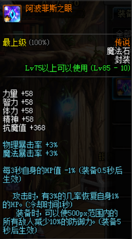 dnf起源版本鬼泣辅助装备选择(鬼泣4自动辅助有什么用)插图8 dnf起源版本鬼泣辅助装备选择(鬼泣4自动辅助有什么用)插图8