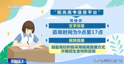 2022高考成绩今起陆续公布(2022高考分数)插图2