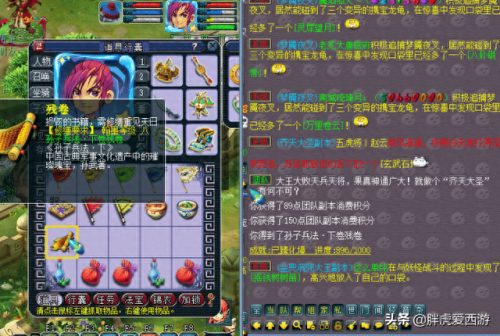 梦幻西游五行最后一关的顺序(梦幻西游时辰顺序图)插图2 梦幻西游五行最后一关的顺序(梦幻西游时辰顺序图)插图2