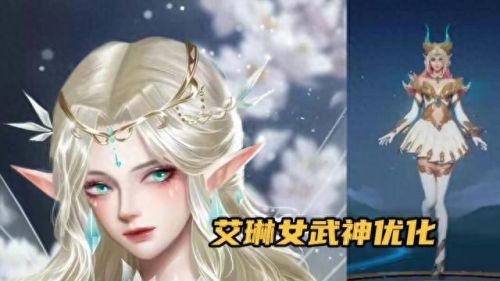 王者荣耀艾琳女武神皮肤怎么获得(王者荣耀艾琳皮肤怎么获得)