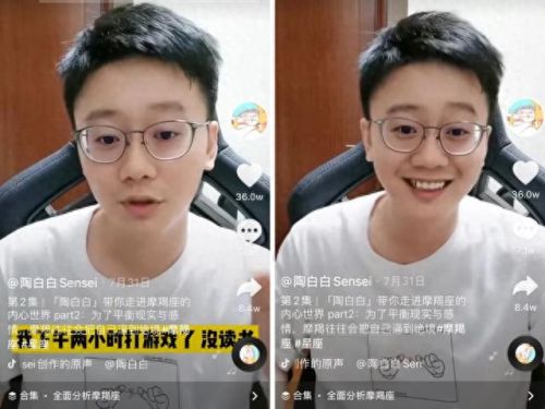 陶白白是一个什么梗(陶白白星座分析)插图9