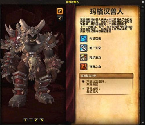 兽人猎人锁甲幻化装备大全(猎人装备幻化排行榜)插图11