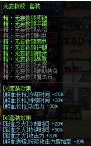 冰结师冰花9装备怎么得(冰结师110级完美毕业装备2023)插图16