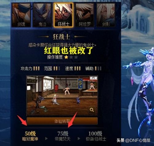 DNF第一狱血魔神装备(狱血魔神70版本加点)插图5 DNF第一狱血魔神装备(狱血魔神70版本加点)插图5