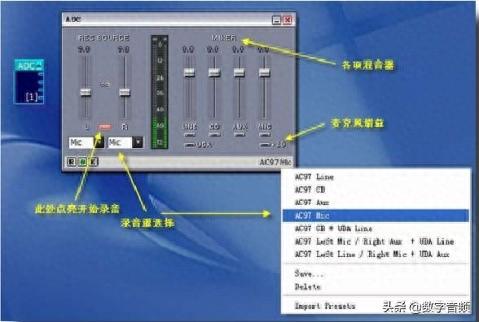 ac97声卡驱动(realac97声卡驱动安装)插图53