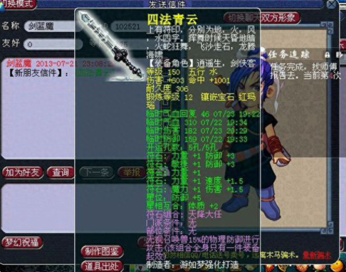 远古装备厉害首饰(魔神远古装备怎么获得)插图1 远古装备厉害首饰(魔神远古装备怎么获得)插图1