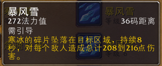 60级冰龙技能(冰龙30级)插图2 60级冰龙技能(冰龙30级)插图2