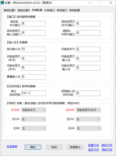 输入法设置工具(输入法设置)插图14