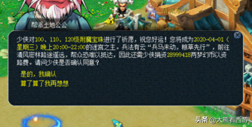 梦幻西游附魔宝珠要多少消耗(附魔宝珠制作消耗材料)