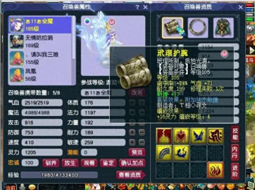 梦幻西游不花钱满修炼(梦幻西游20级修炼花费)插图2