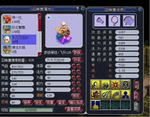 梦幻金饶僧必带技能(梦幻辅助特技位置最佳选择)插图6 梦幻金饶僧必带技能(梦幻辅助特技位置最佳选择)插图6