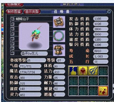 梦幻西游69快速升到109(梦幻西游69直升109最低要求)插图1