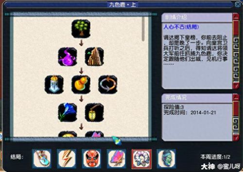 梦幻西游九色鹿上boss路线(梦幻西游九色鹿大改路线)