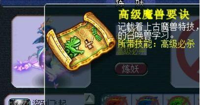 梦幻西游2 画魂进阶(梦幻西游2怎么画魂环图)插图12