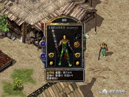 手机传奇游哪个装备好看(传奇所有装备一览表)插图1 手机传奇游哪个装备好看(传奇所有装备一览表)插图1