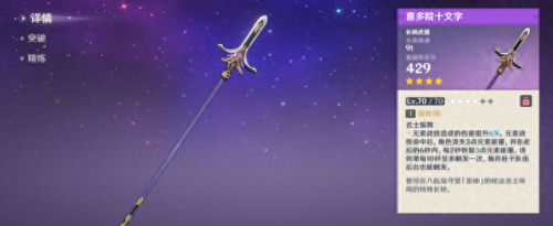 原神天目影打刀图纸怎么获得(原神雪山三把隐藏武器)插图15