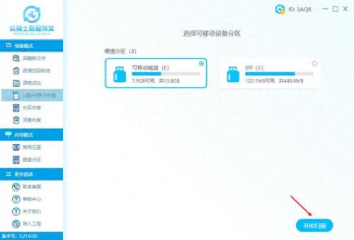 sd卡打不开(一招修复tf卡无法读取)插图1
