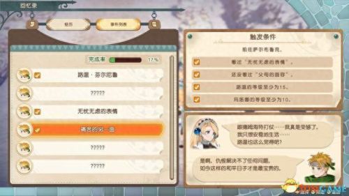 炼金分支(炼金术1-300详细攻略)插图49