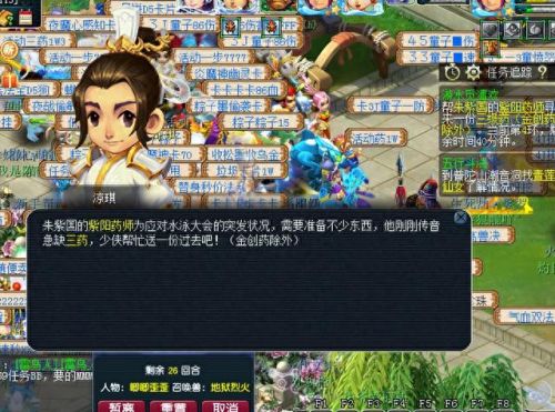 梦幻西游刷huan(环刷)插图5 梦幻西游刷huan(环刷)插图5