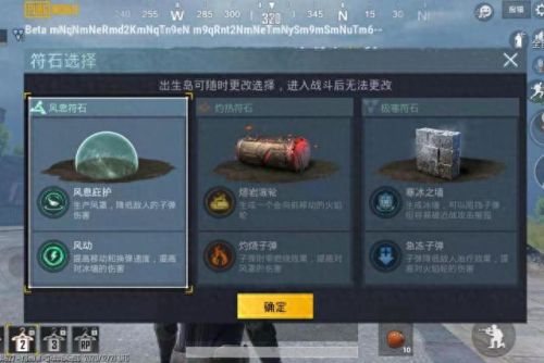 增加技能的符石(普陀山符石怎么打)插图 增加技能的符石(普陀山符石怎么打)插图