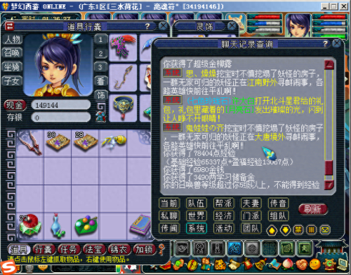 梦幻西游170方寸属性(梦幻西游方寸破防)插图8 梦幻西游170方寸属性(梦幻西游方寸破防)插图8