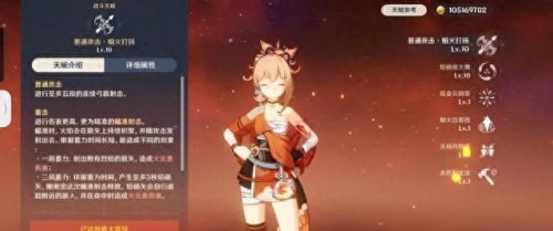 宵宫圣遗物推荐(宵宫)插图3