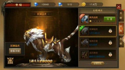 天使纪元装备怎么买(天使纪元武器怎么合成)插图4