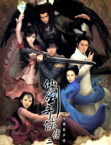 仙剑3分集剧情(仙剑3详细剧情)插图 仙剑3分集剧情(仙剑3详细剧情)插图