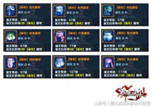 长歌门武器装备50级(长歌门入门武器图片)插图5