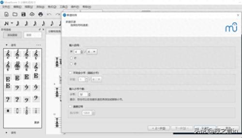 简谱打谱软件(简谱打谱软件免费版)插图8