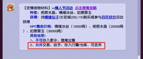 梦幻情人节活动(梦幻2023情人节活动)