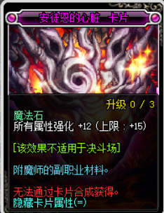 地下城剑魔带什么装备最好(似雨幽离剑魔装备)插图9