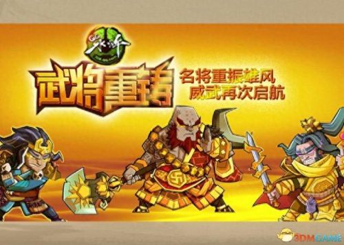 qq水浒武将图鉴(qq水浒武将大全)