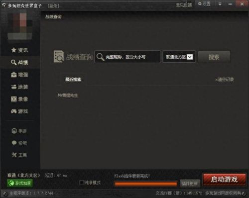 wot盒子(bt版游戏盒子大全)