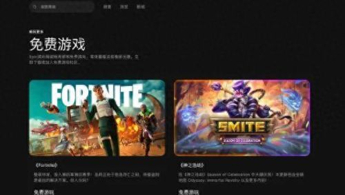 EPIC永劫无间账号异常(epic永劫无间怎么绑定网易)插图