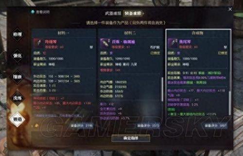 多少个百炼令可以换武器(百炼令换套装还是武器)插图7