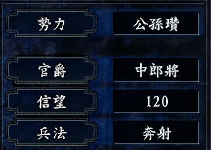 三国志9公侯将相本攻略(三国志9丞相军师)插图3