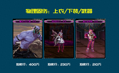 独立攻击的宝珠装备(物理独立攻击宝珠)插图4