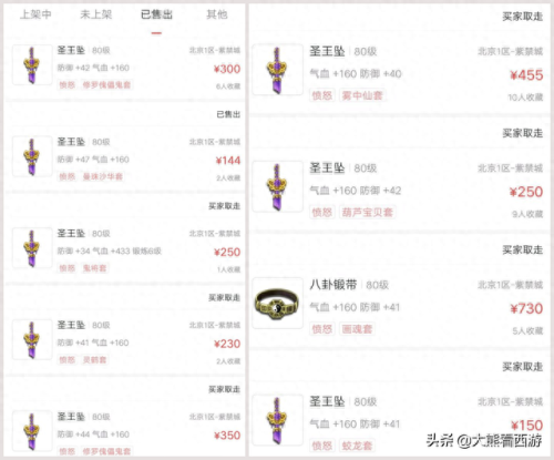 梦幻西游附魔宝珠要多少消耗(附魔宝珠制作消耗材料)插图5