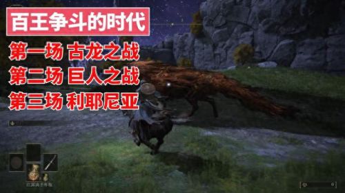 艾尔登法环剧情(艾尔登法环剧情故事)插图60