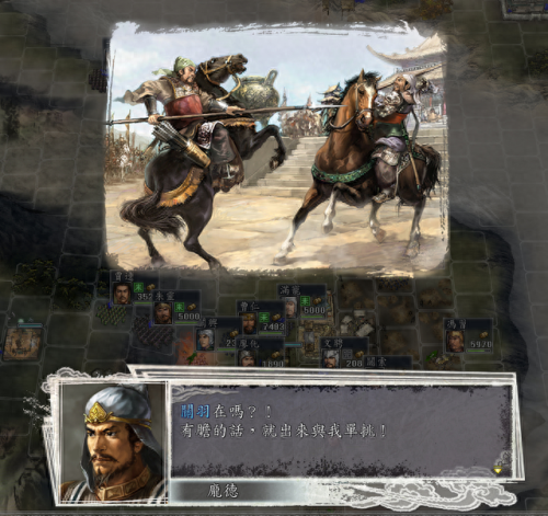 决战襄阳攻略(鏖战襄阳攻略6)插图7 决战襄阳攻略(鏖战襄阳攻略6)插图7