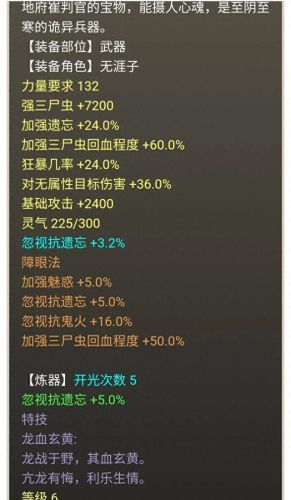 大话西游2大雁塔五除妖攻略(大话西游2大雁塔3层攻略)插图7 大话西游2大雁塔五除妖攻略(大话西游2大雁塔3层攻略)插图7