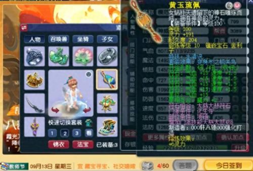 梦幻西游日落西山(梦幻西游雪山)插图3 梦幻西游日落西山(梦幻西游雪山)插图3