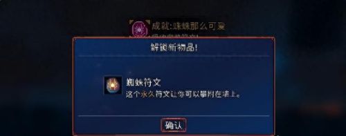 重生细胞蜘蛛符文(重生细胞蜘蛛符文路线)插图7