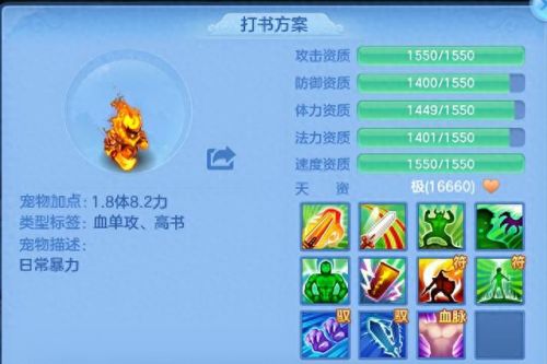 神武加敏捷的技能(神武如何提升攻击力)插图3