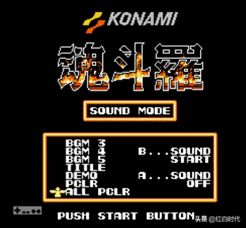 魂斗罗秘籍(超级魂斗罗秘籍)插图3